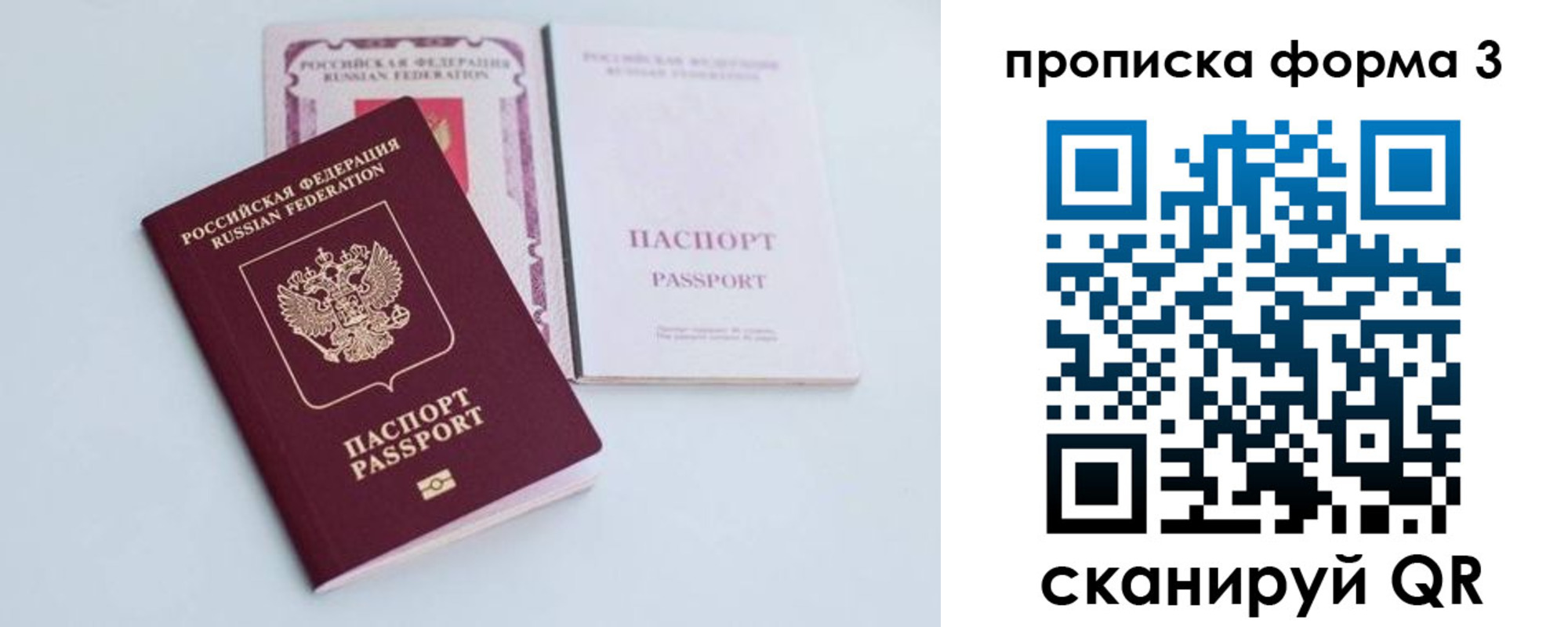 временная регистрация поиск в Советске