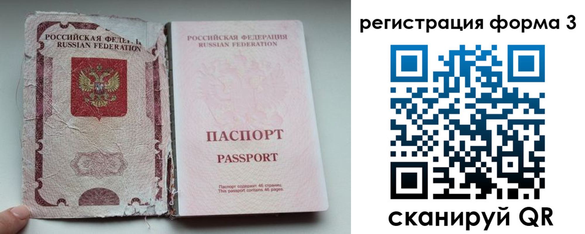 форма 3 в Советске