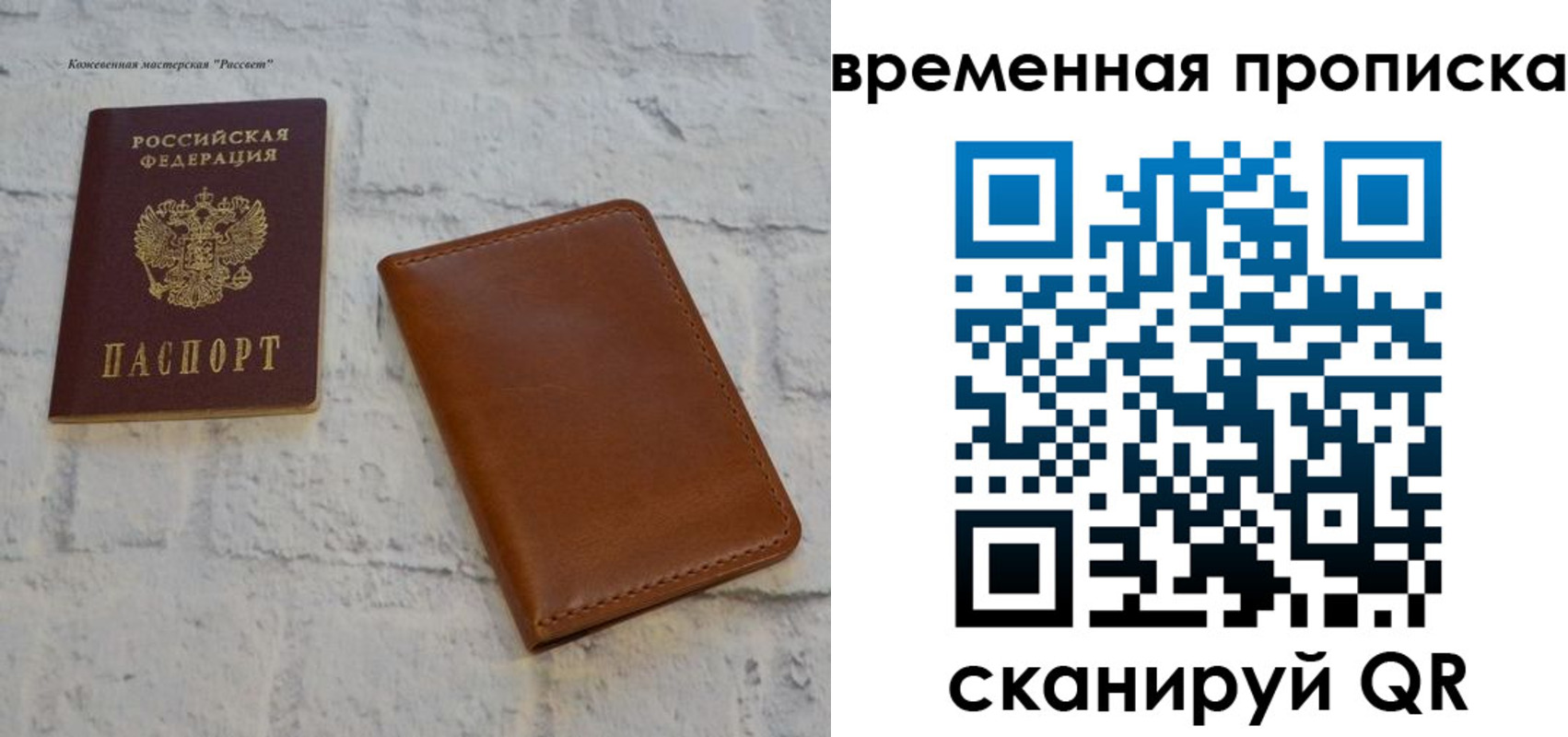прописка ребенка в Советске