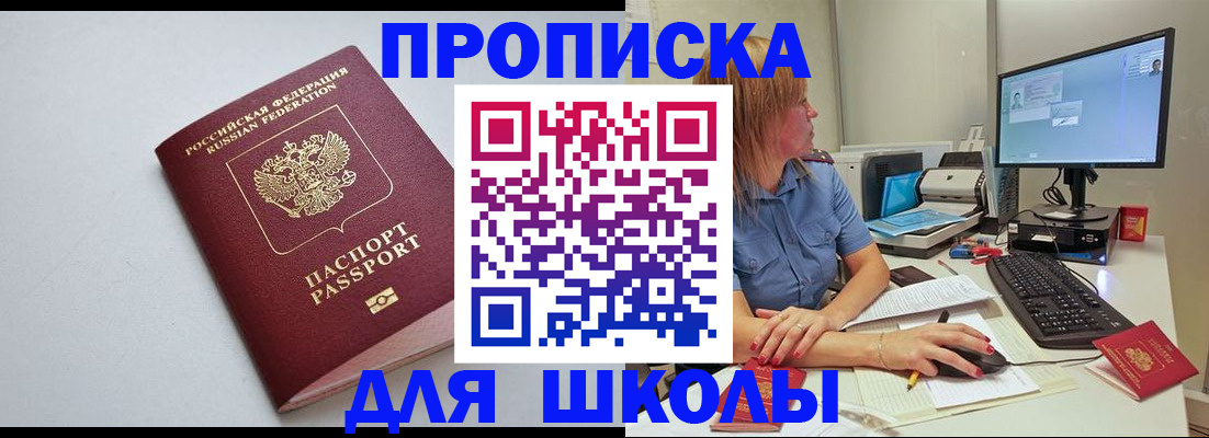 где прописаться в Советске