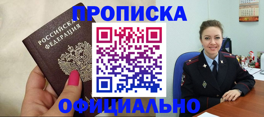 прописка иностранных граждан в Советске