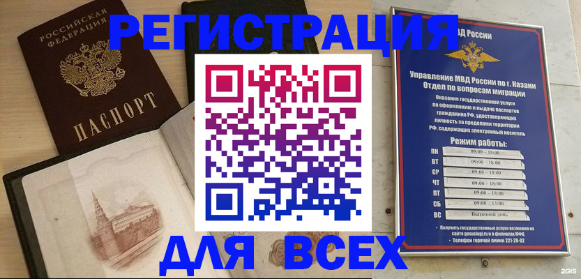 прописка для кредита в Советске