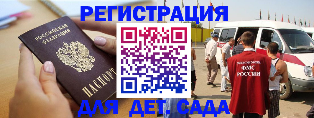 временная регистрация госуслуги в Советске