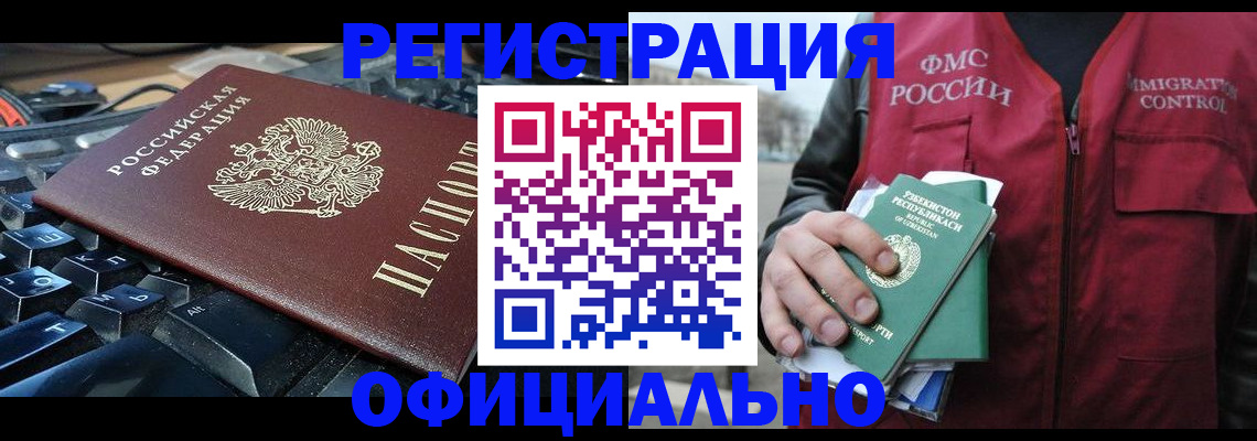 прописка от собственника в Советске